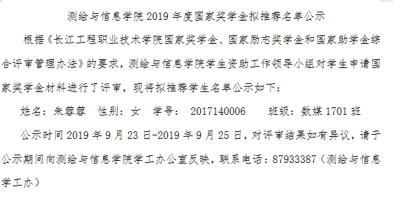 QQ图片20190924120542.png