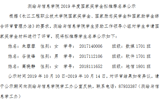 拟公示名单.png